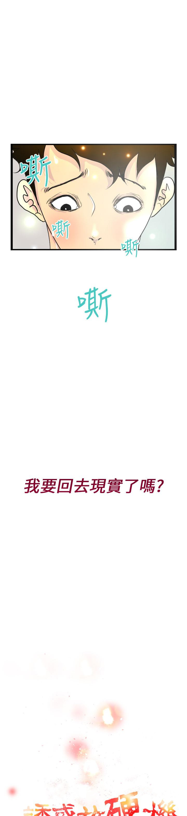 《誘惑放硬機》漫画 第9話