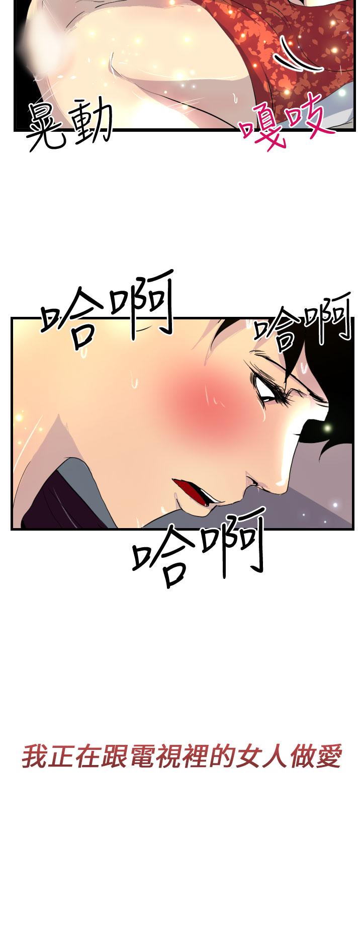 《誘惑放硬機》漫画 第9話