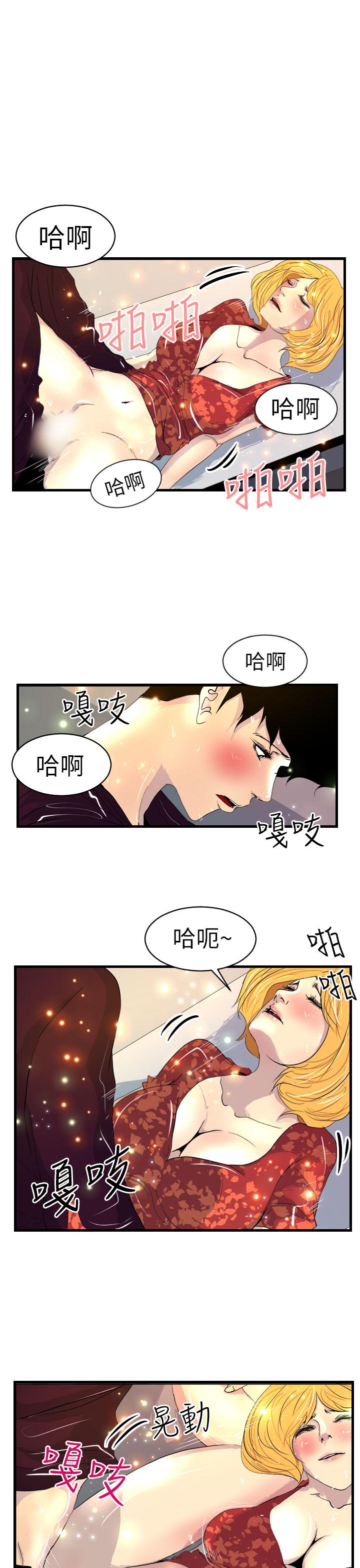 《誘惑放硬機》漫画 第9話