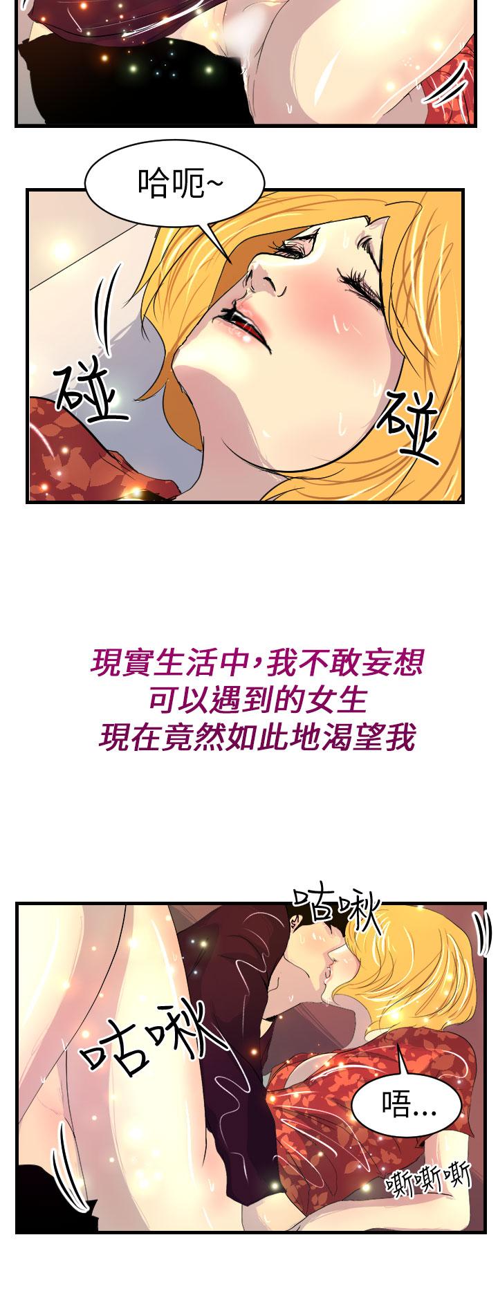 《誘惑放硬機》漫画 第9話
