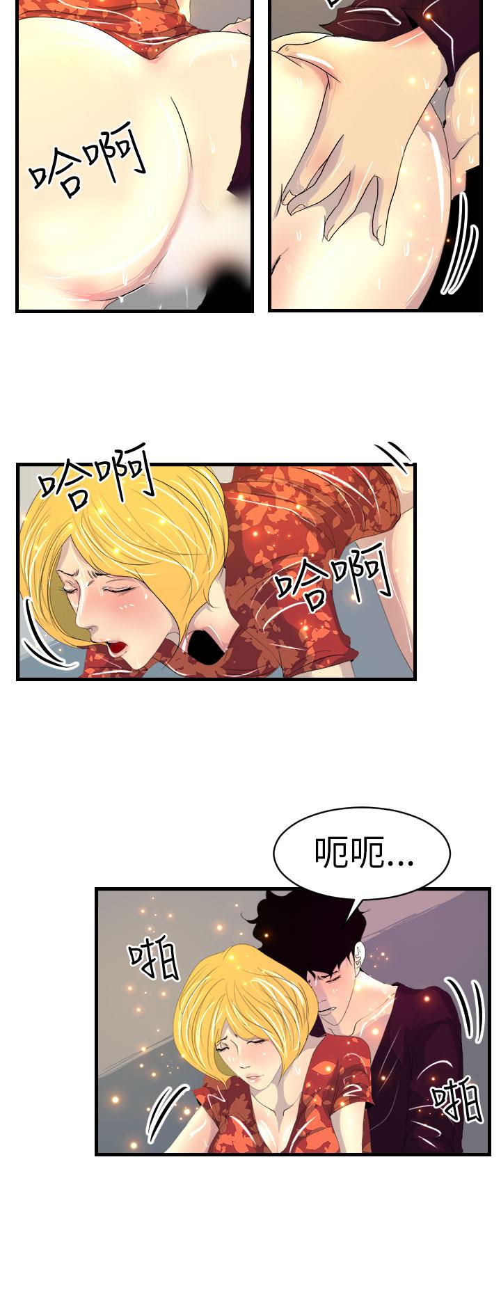 《誘惑放硬機》漫画 第9話