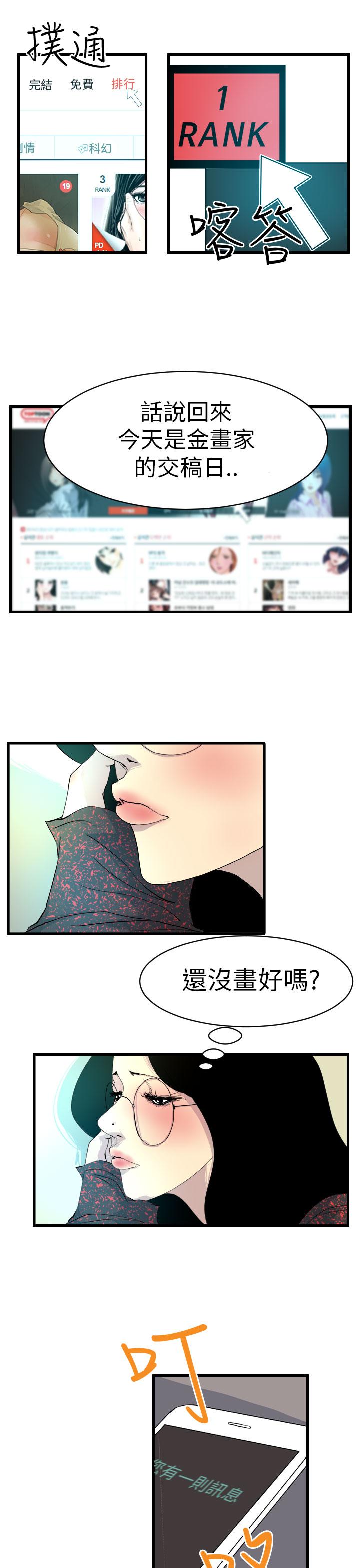 《誘惑放硬機》漫画 第10話