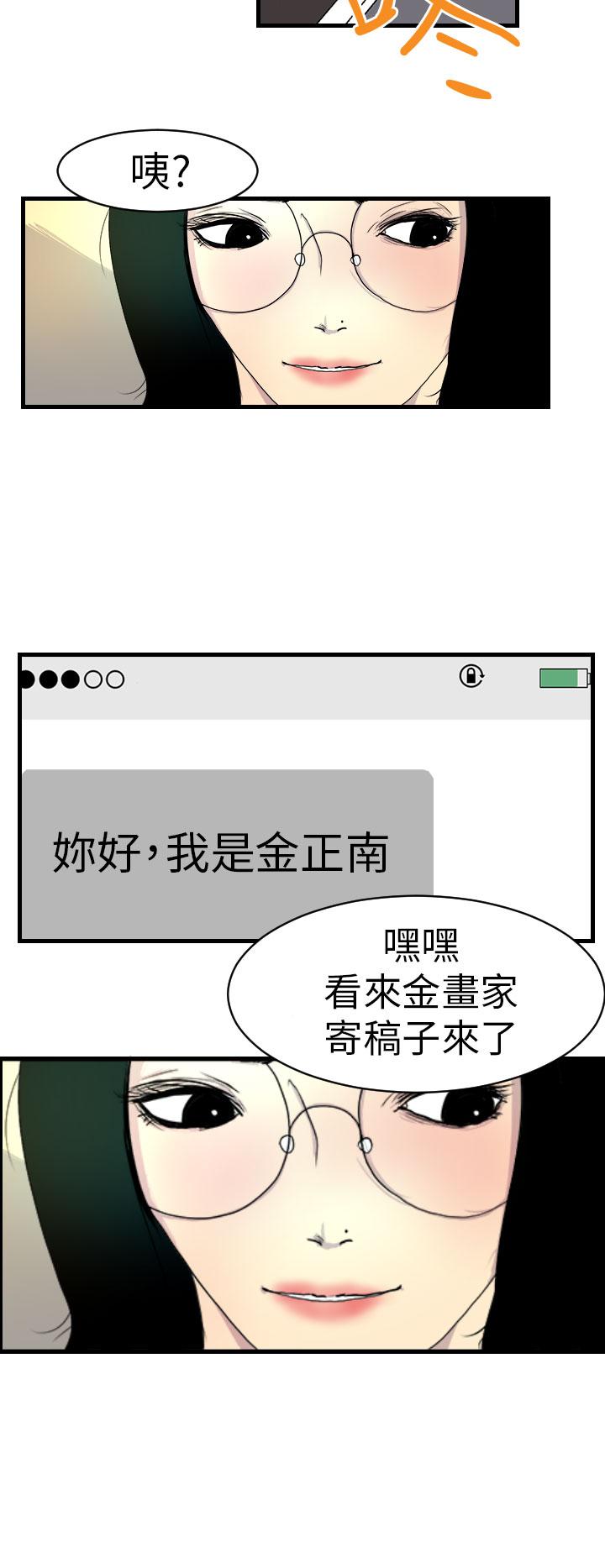 《誘惑放硬機》漫画 第10話