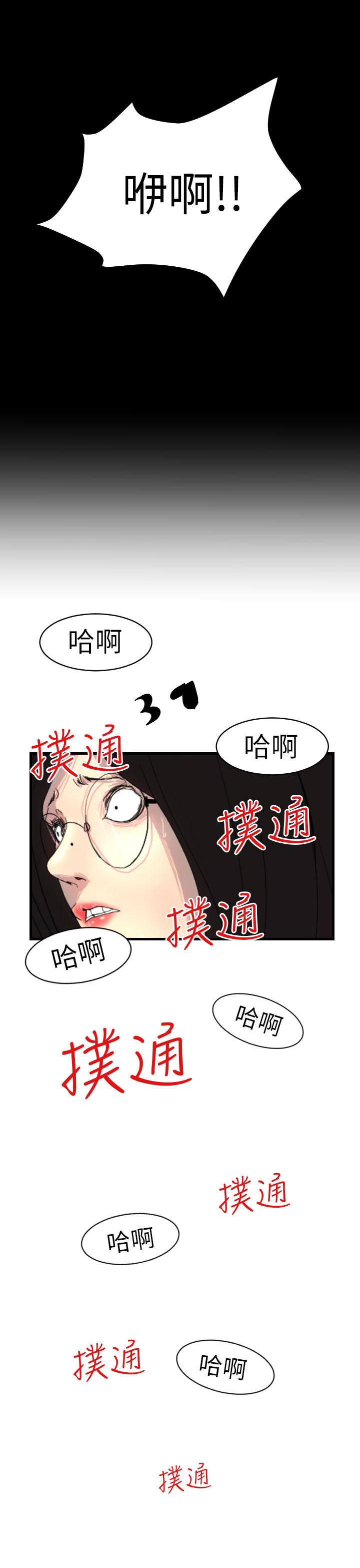《誘惑放硬機》漫画 第10話