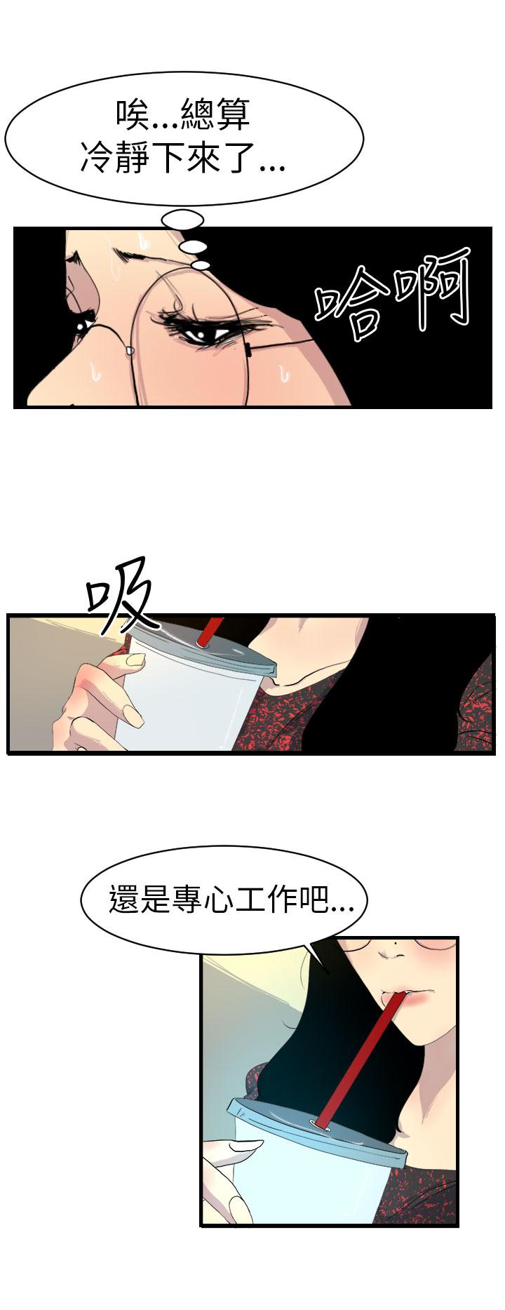 《誘惑放硬機》漫画 第10話