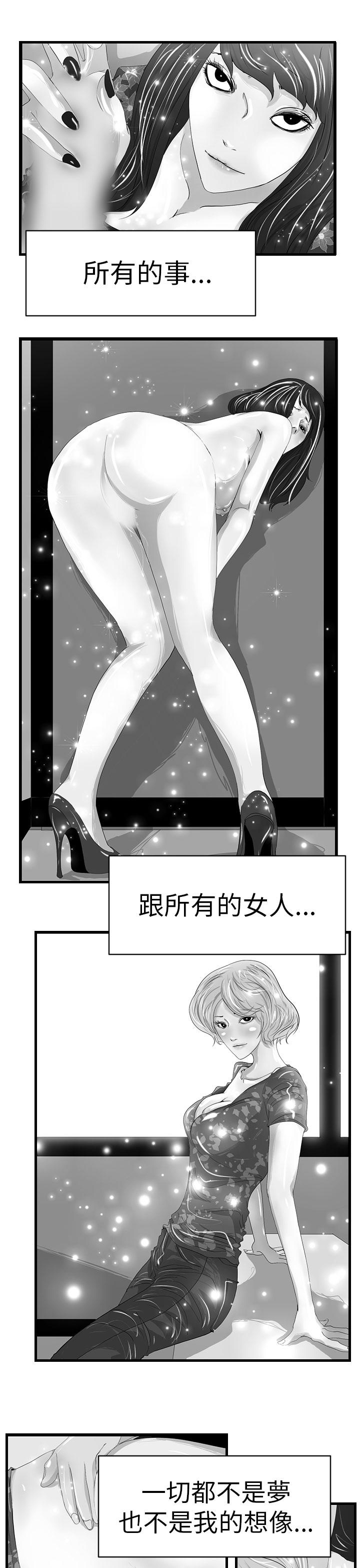 《誘惑放硬機》漫画 第10話