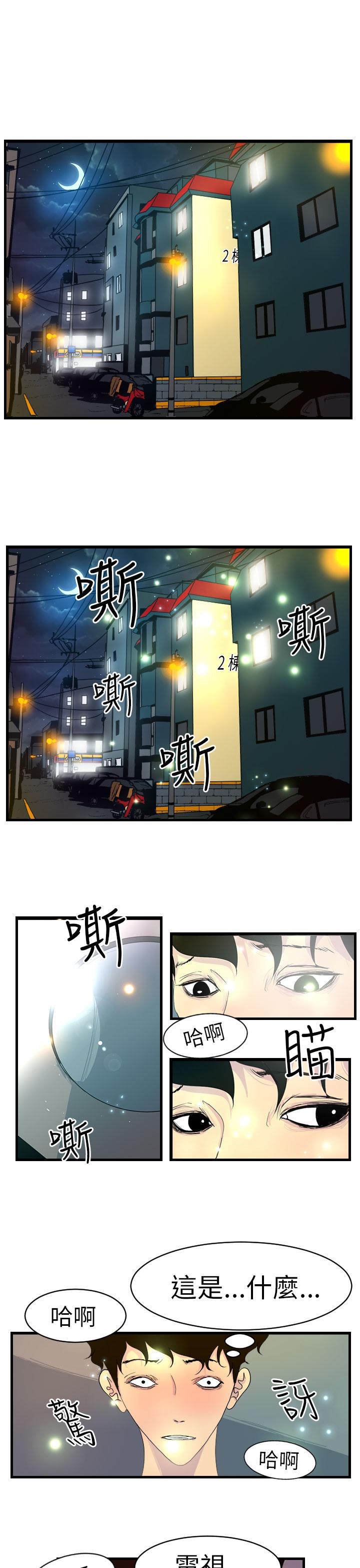 《誘惑放硬機》漫画 第10話