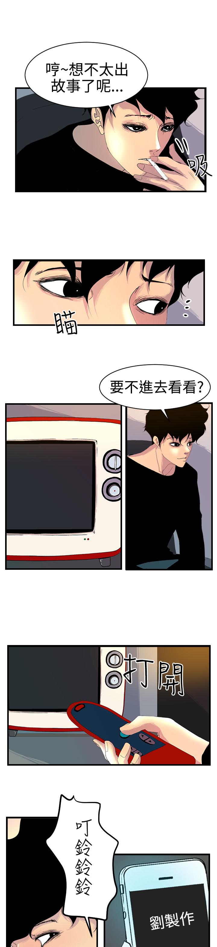 《誘惑放硬機》漫画 第11話-最終話
