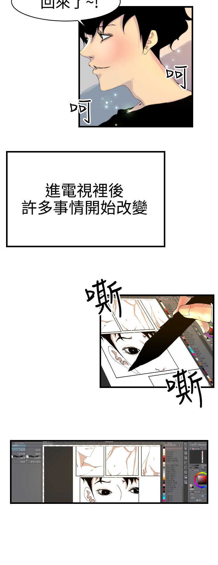 《誘惑放硬機》漫画 第11話-最終話