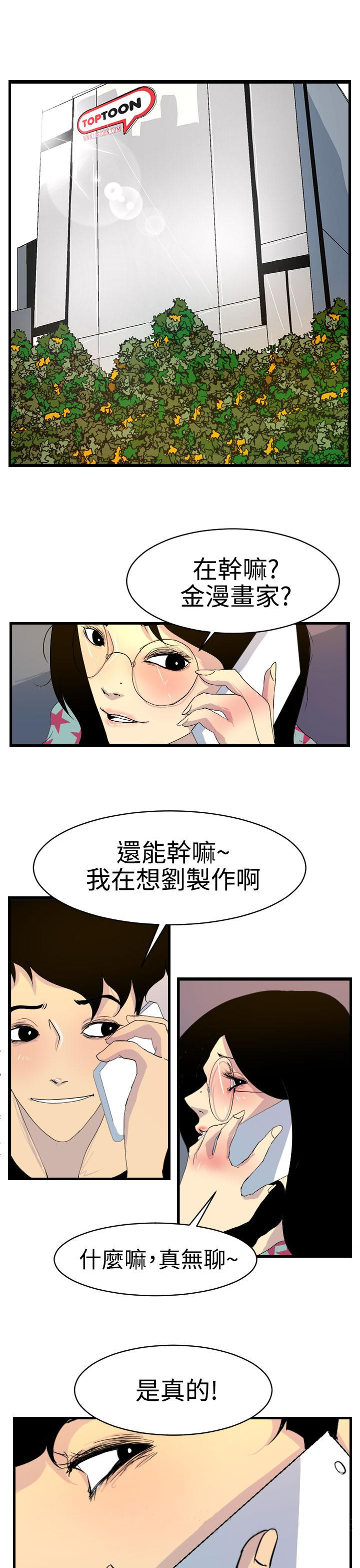 《誘惑放硬機》漫画 第11話-最終話