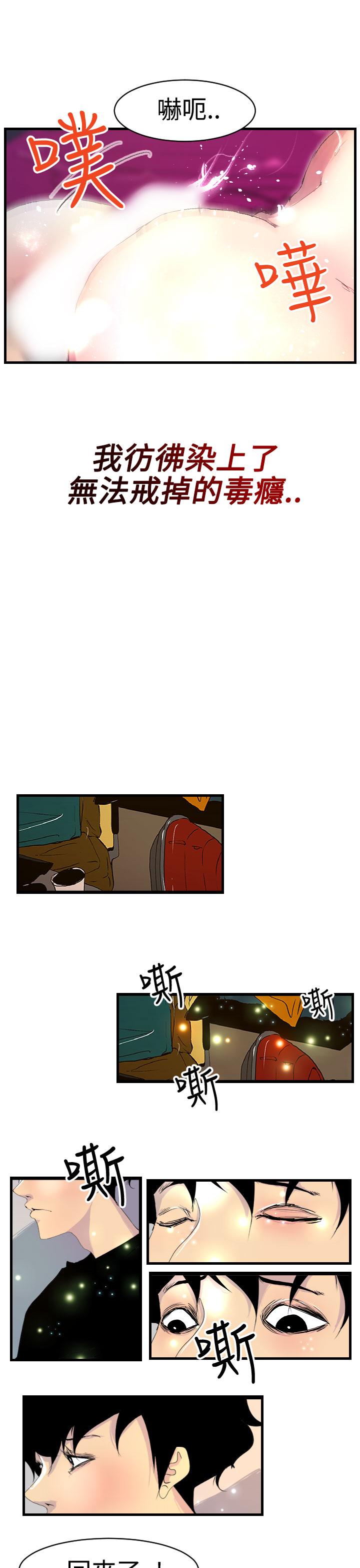 《誘惑放硬機》漫画 第11話-最終話