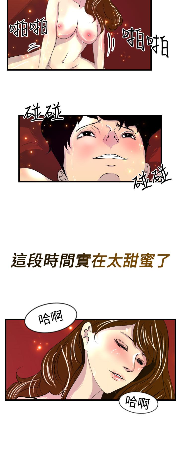 《誘惑放硬機》漫画 第11話-最終話