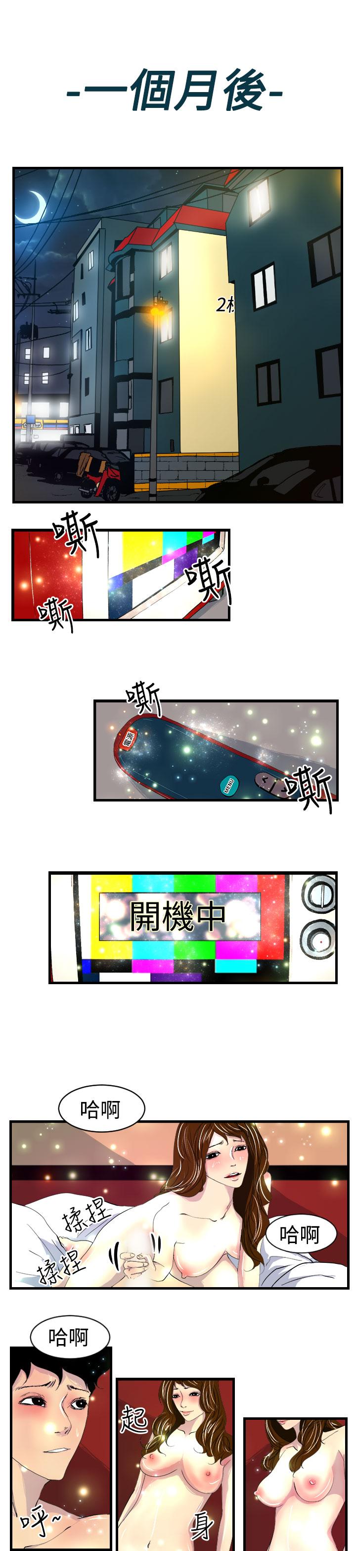 《誘惑放硬機》漫画 第11話-最終話
