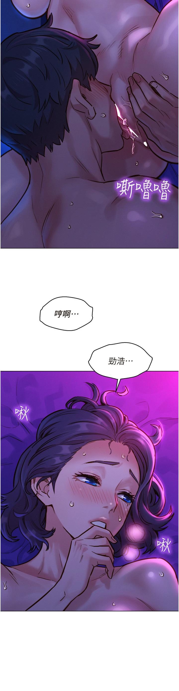 《友情萬睡》漫画 第5話-我好像喜歡你