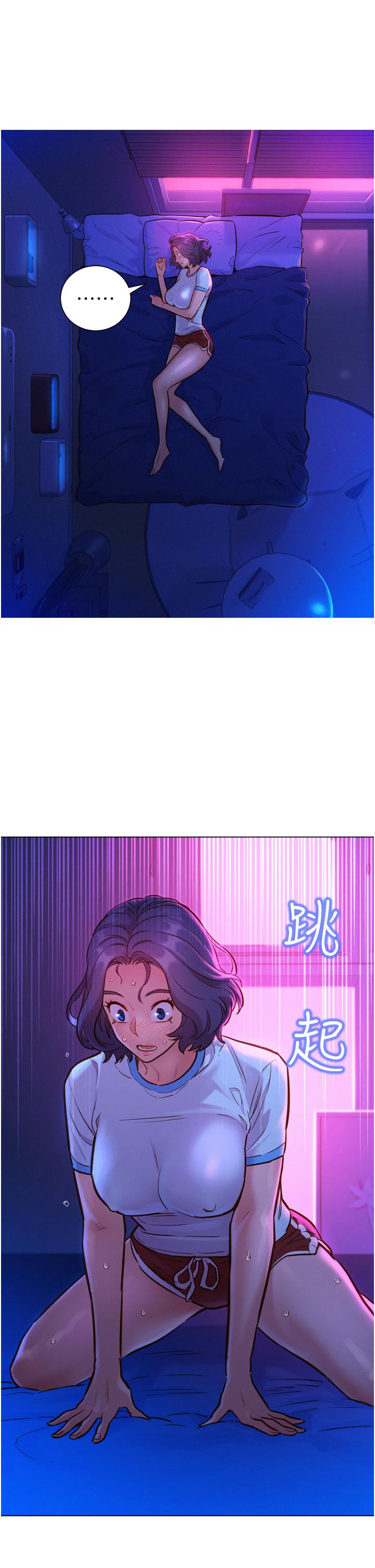 《友情萬睡》漫画 第5話-我好像喜歡你