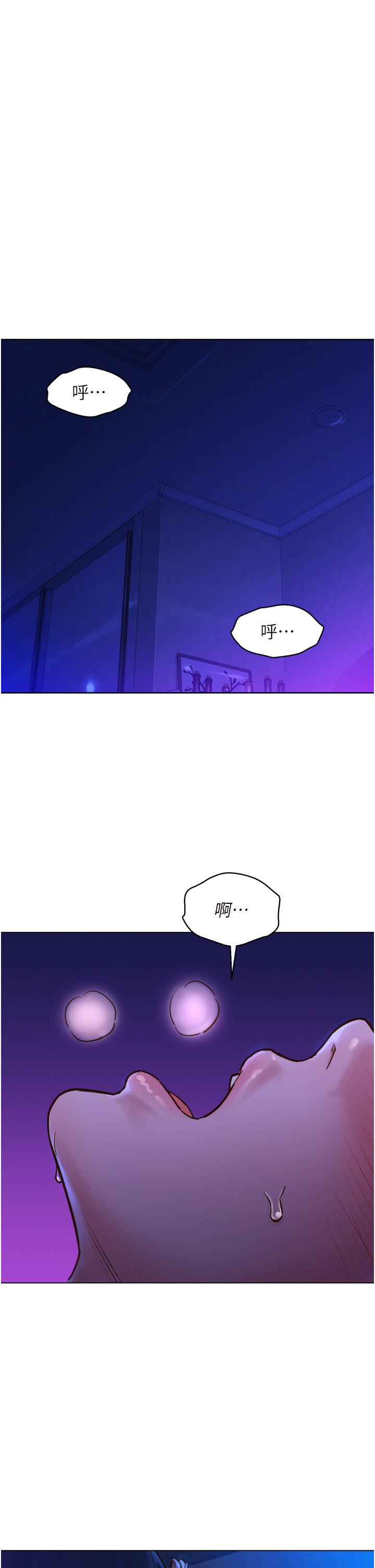 《友情萬睡》漫画 第5話-我好像喜歡你
