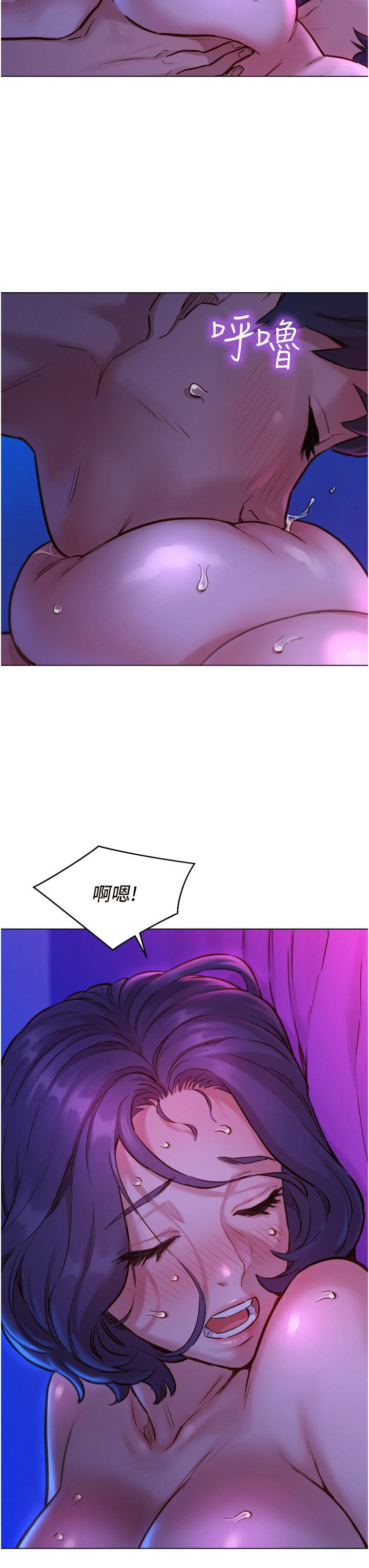 《友情萬睡》漫画 第5話-我好像喜歡你