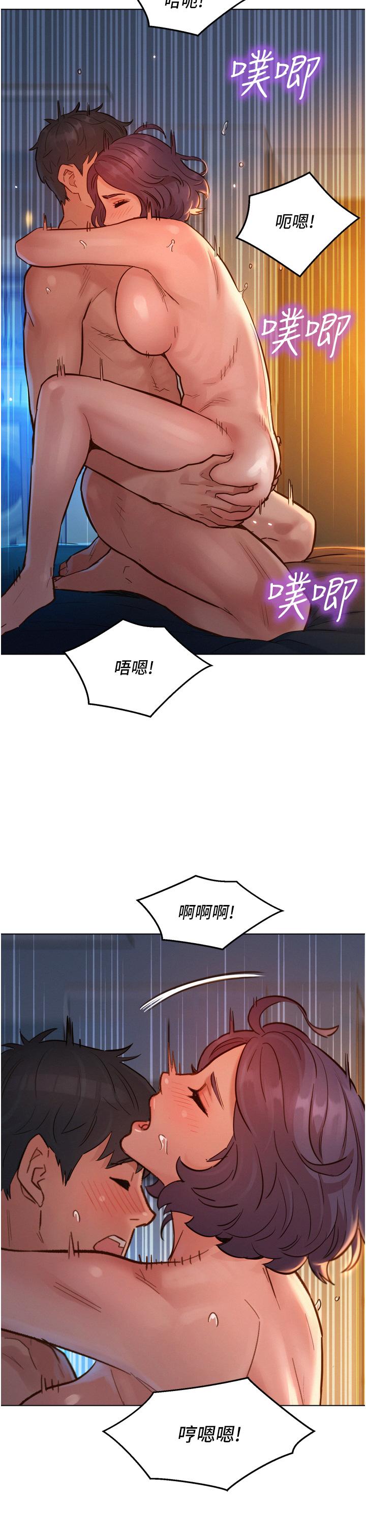 《友情萬睡》漫画 第13話-別盯著我那裡看
