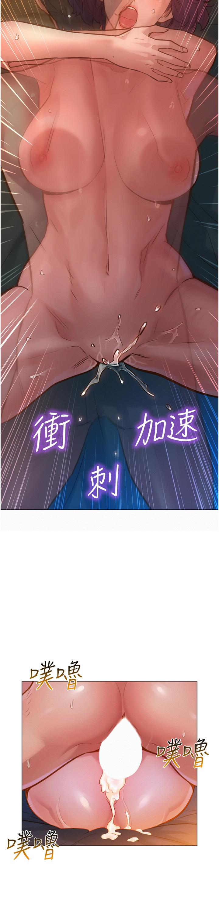《友情萬睡》漫画 第13話-別盯著我那裡看