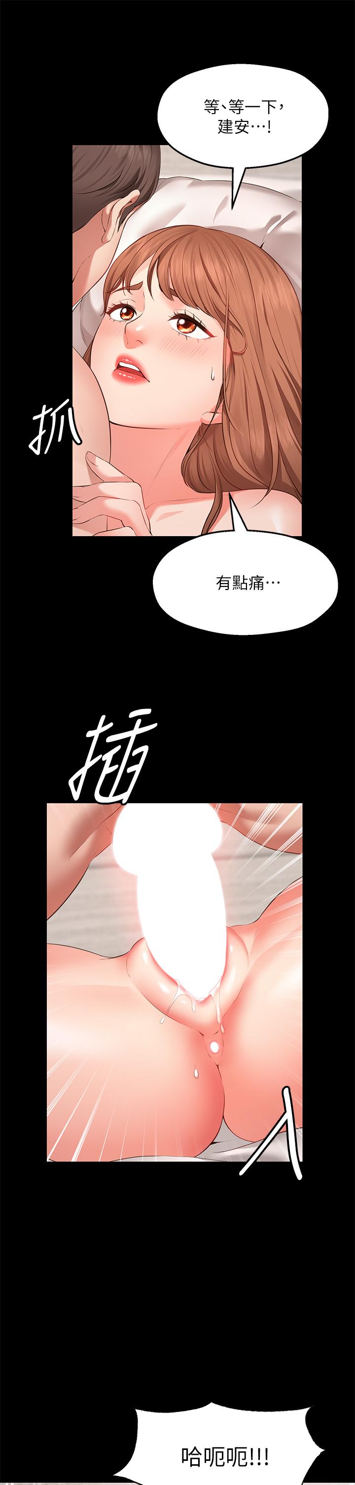 《願望不射限》漫画 第1話-神啊，請讓我的GG變小