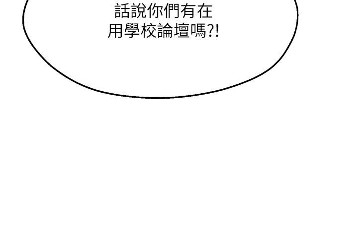 《願望不射限》漫画 第1話-神啊，請讓我的GG變小
