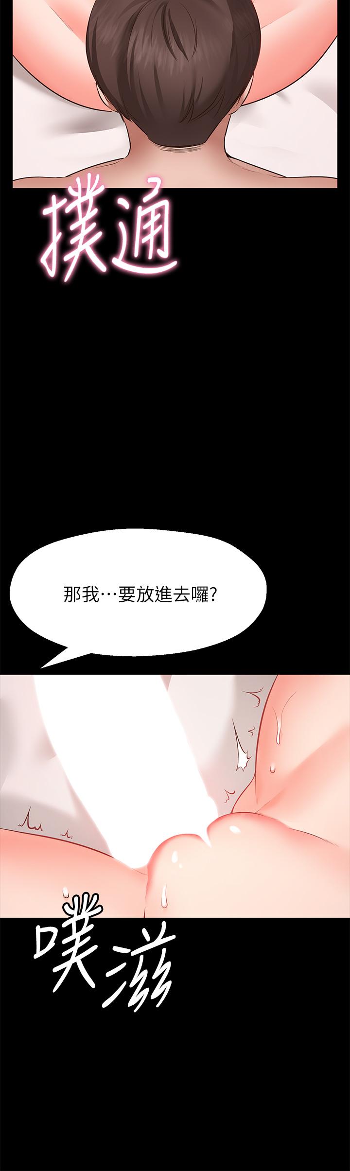 《願望不射限》漫画 第1話-神啊，請讓我的GG變小