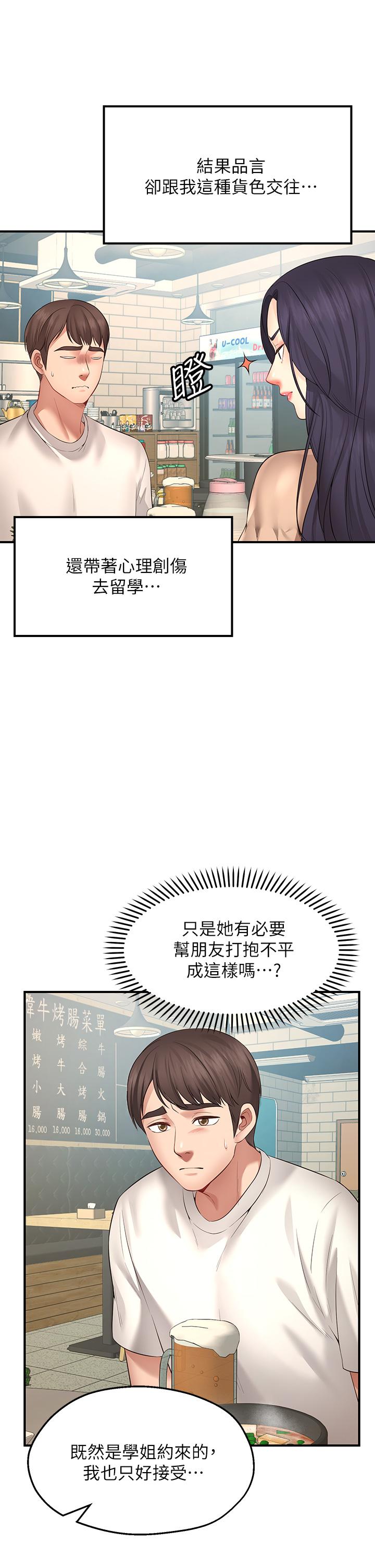 《願望不射限》漫画 第1話-神啊，請讓我的GG變小