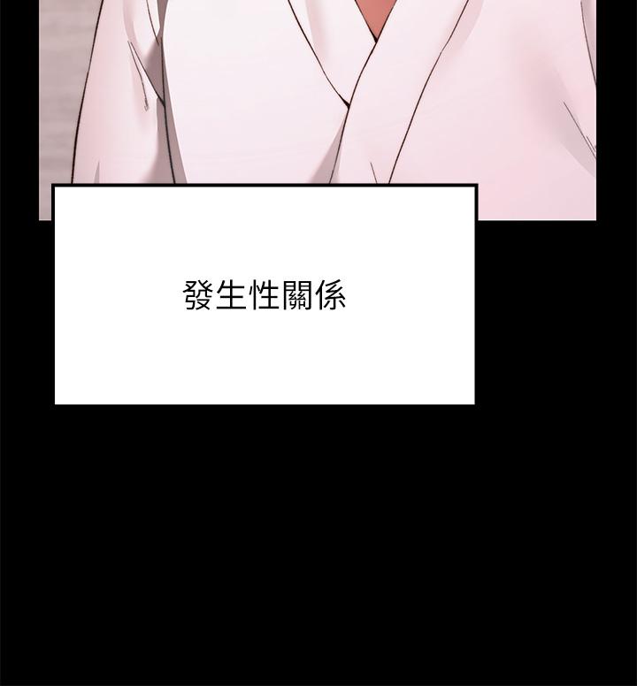 《願望不射限》漫画 第1話-神啊，請讓我的GG變小