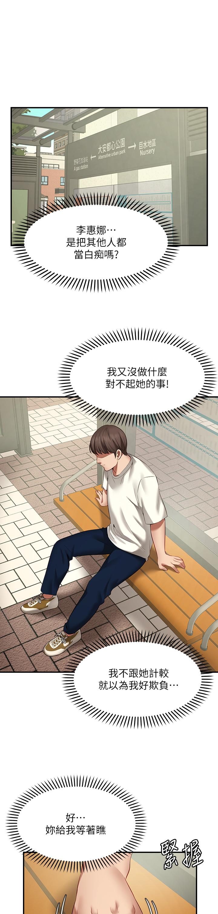 《願望不射限》漫画 第1話-神啊，請讓我的GG變小