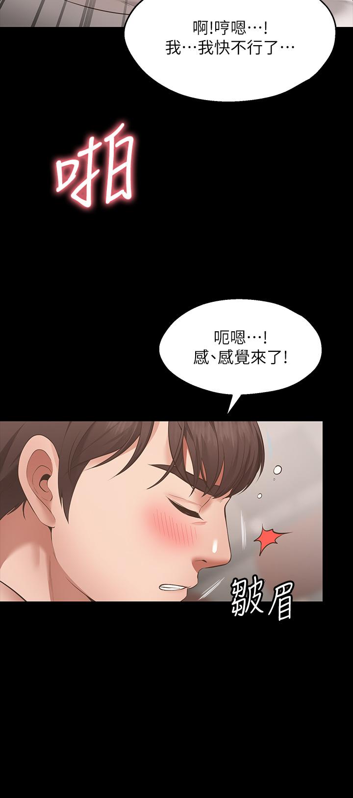 《願望不射限》漫画 第1話-神啊，請讓我的GG變小