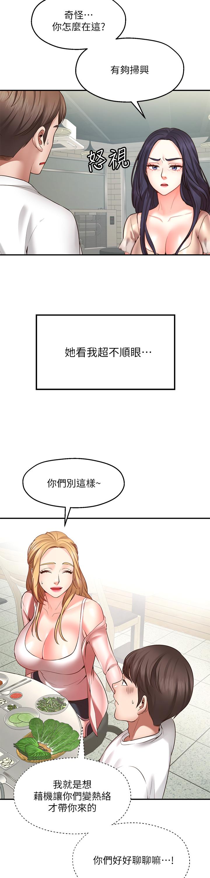 《願望不射限》漫画 第1話-神啊，請讓我的GG變小