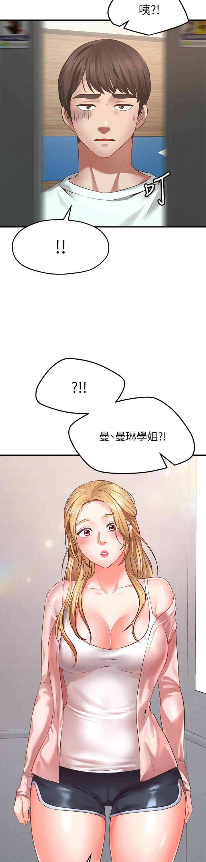《願望不射限》漫画 第1話-神啊，請讓我的GG變小