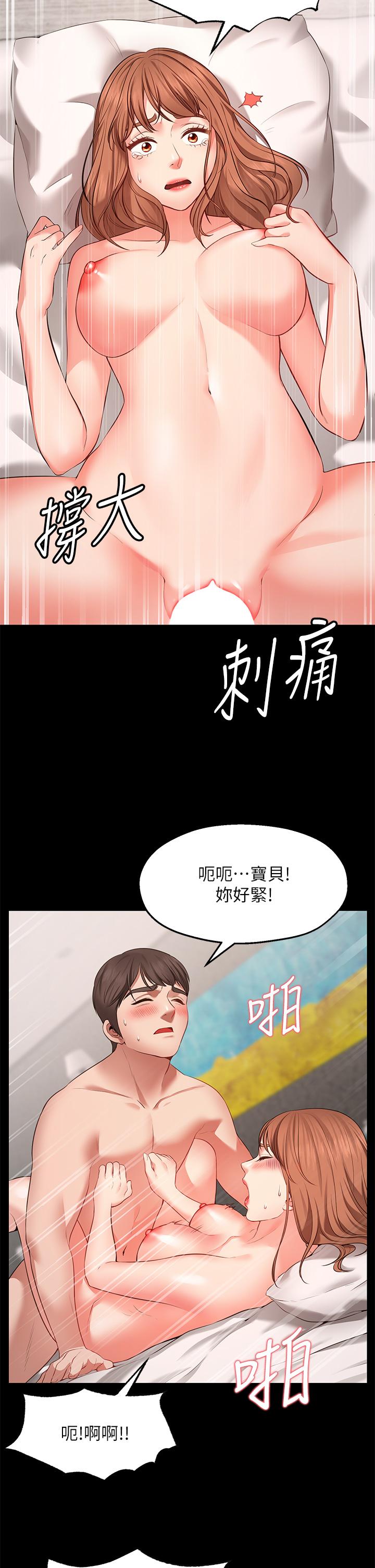 《願望不射限》漫画 第1話-神啊，請讓我的GG變小