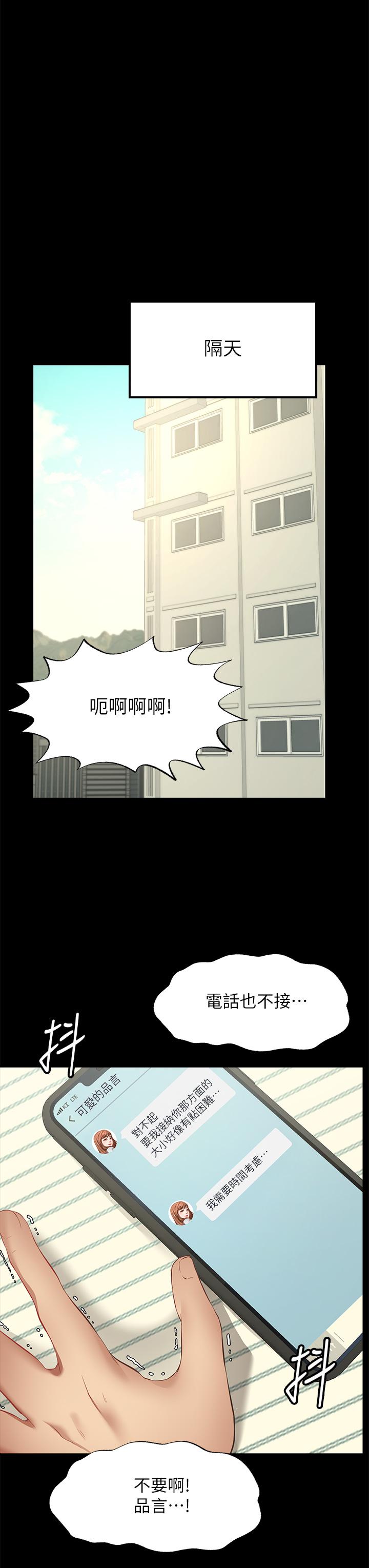 《願望不射限》漫画 第1話-神啊，請讓我的GG變小