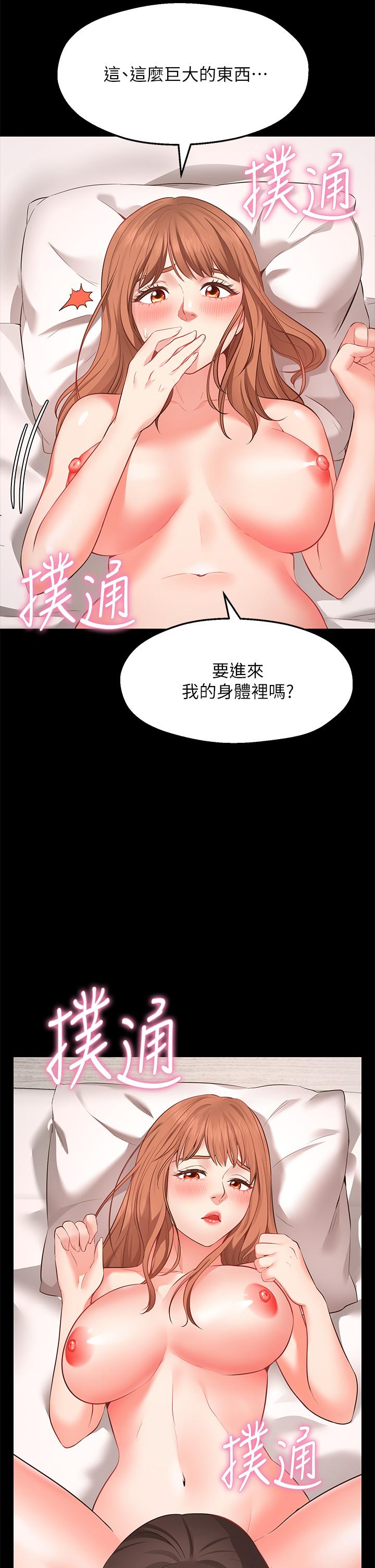 《願望不射限》漫画 第1話-神啊，請讓我的GG變小