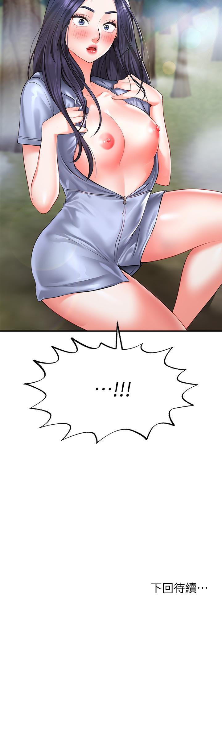 《願望不射限》漫画 第1話-神啊，請讓我的GG變小