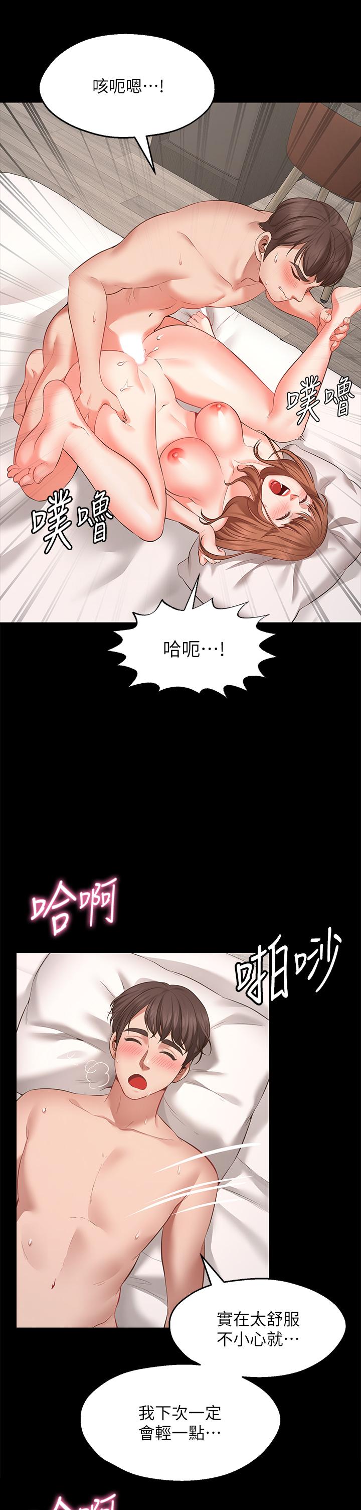 《願望不射限》漫画 第1話-神啊，請讓我的GG變小