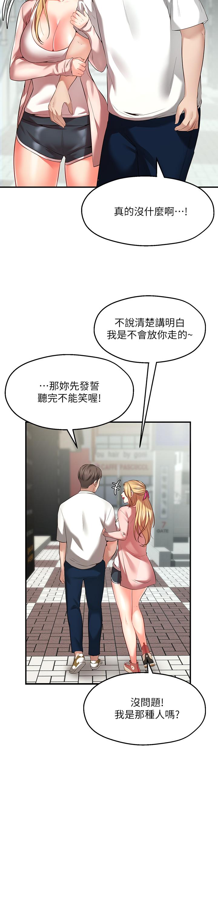 《願望不射限》漫画 第1話-神啊，請讓我的GG變小
