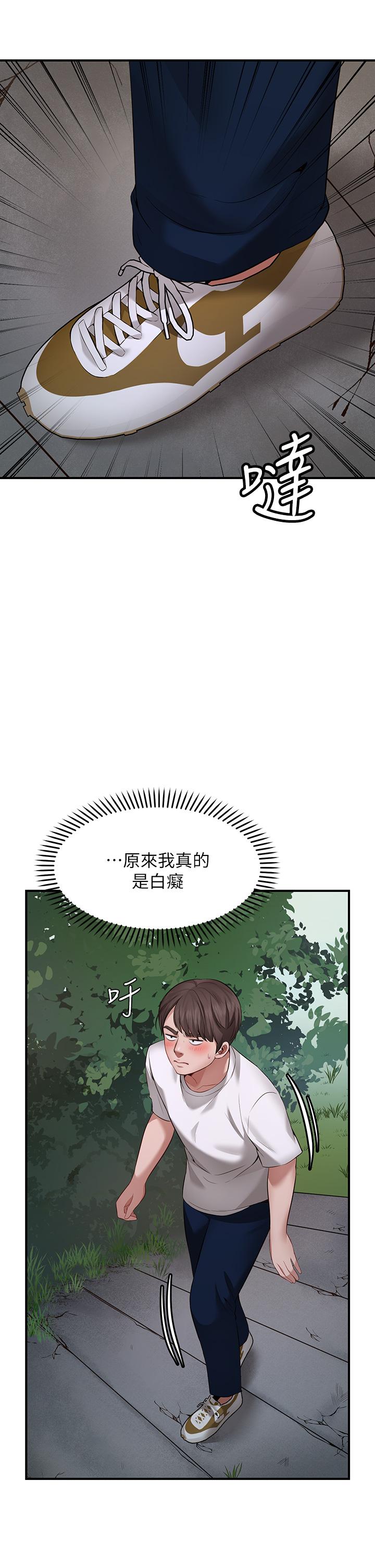 《願望不射限》漫画 第1話-神啊，請讓我的GG變小