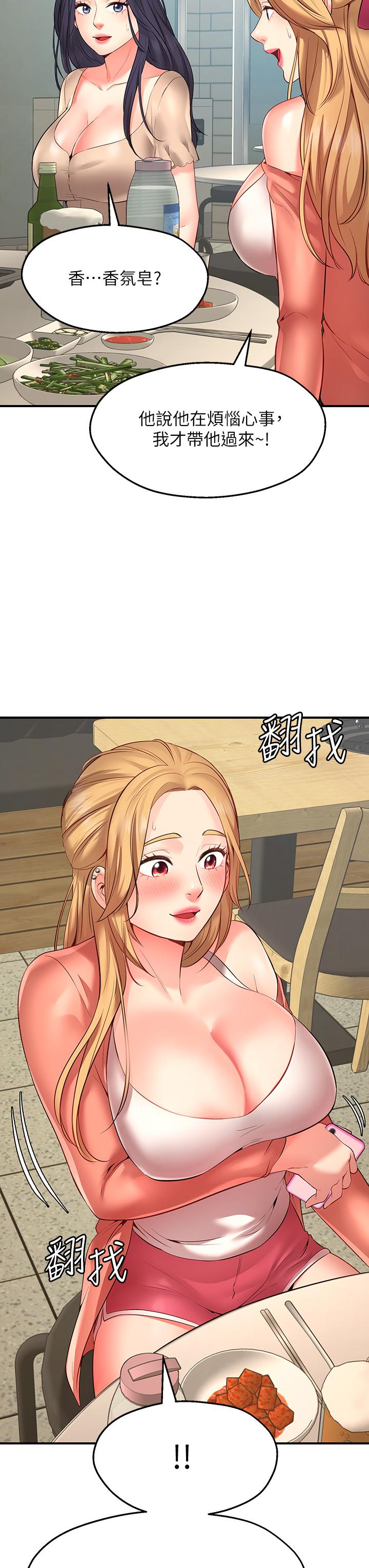 《願望不射限》漫画 第1話-神啊，請讓我的GG變小