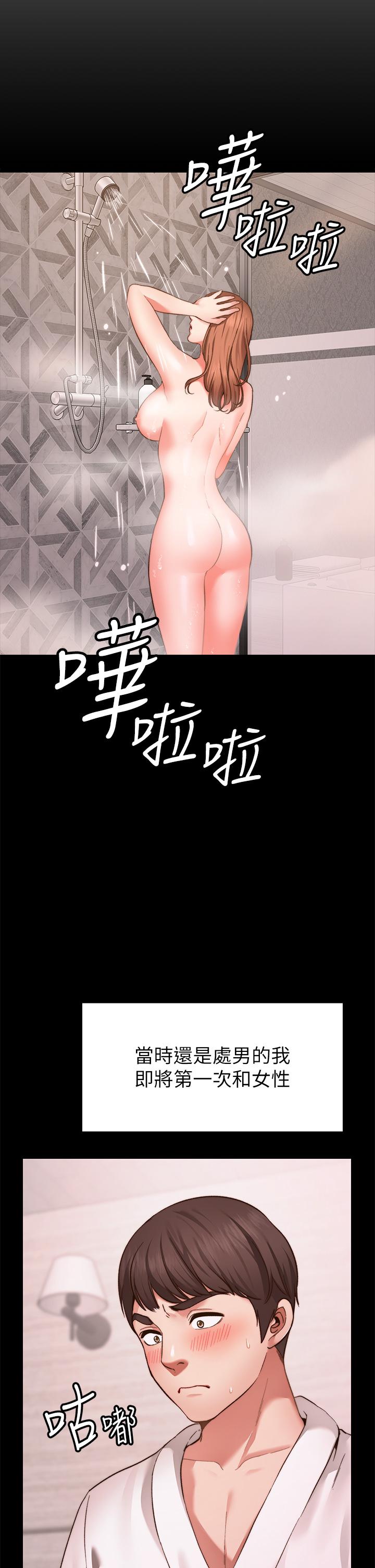 《願望不射限》漫画 第1話-神啊，請讓我的GG變小