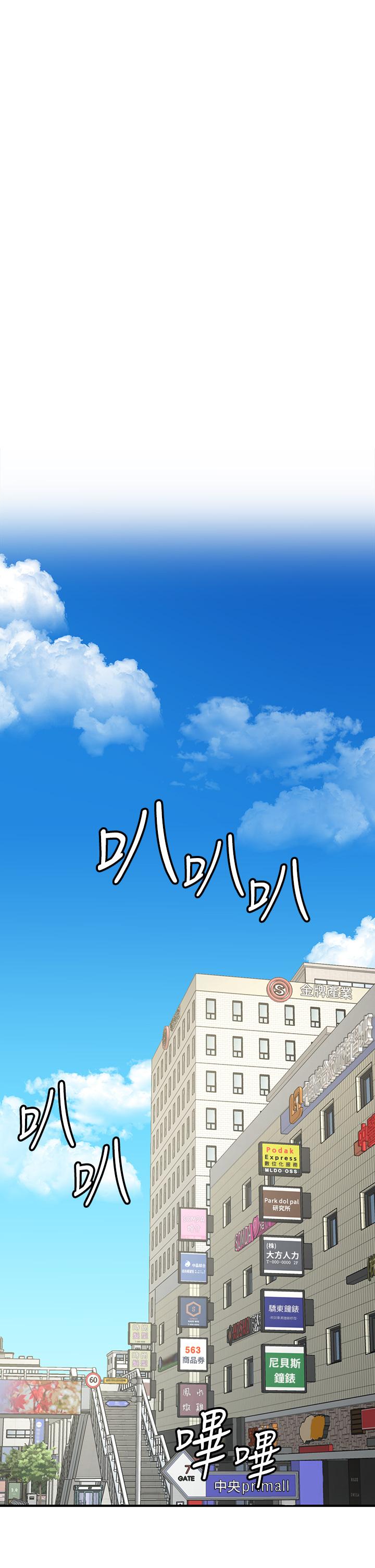 《願望不射限》漫画 第1話-神啊，請讓我的GG變小