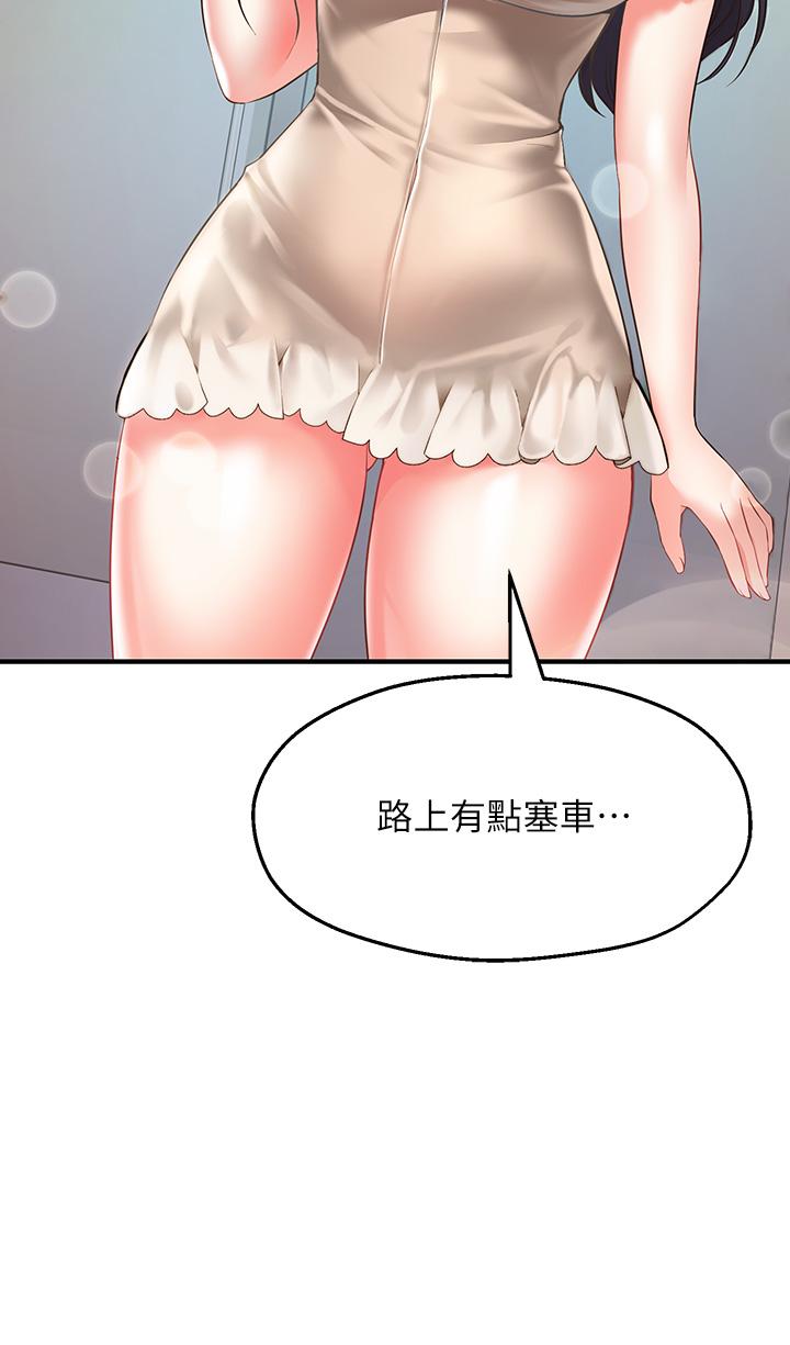 《願望不射限》漫画 第1話-神啊，請讓我的GG變小