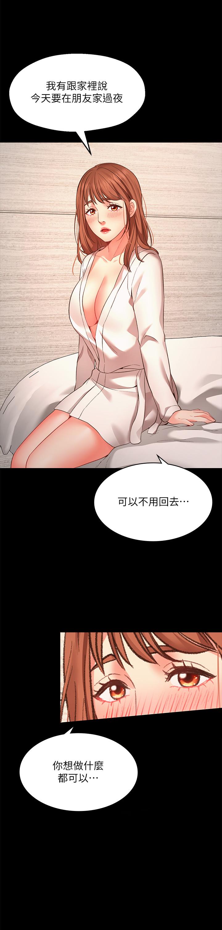 《願望不射限》漫画 第1話-神啊，請讓我的GG變小
