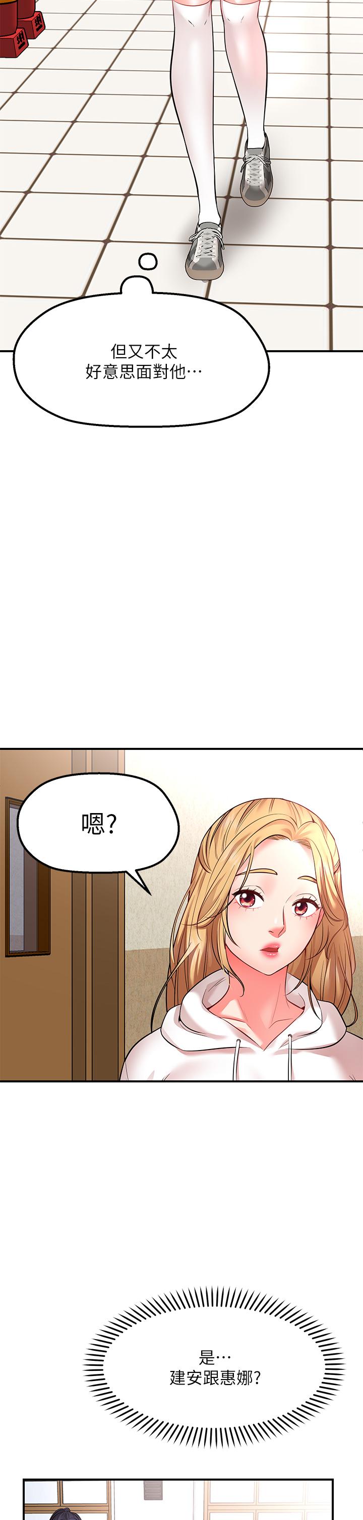 《願望不射限》漫画 第3話-是在勾引我上床對吧