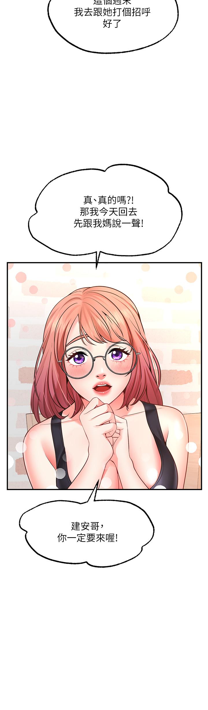 《願望不射限》漫画 第3話-是在勾引我上床對吧