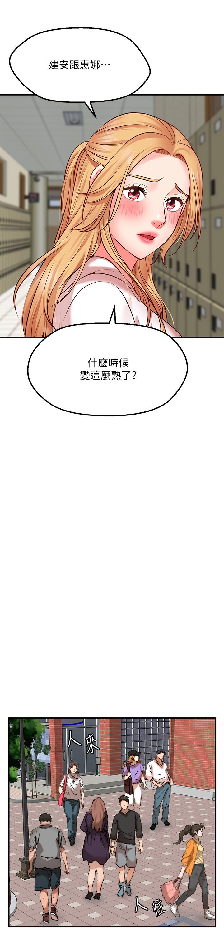 《願望不射限》漫画 第3話-是在勾引我上床對吧