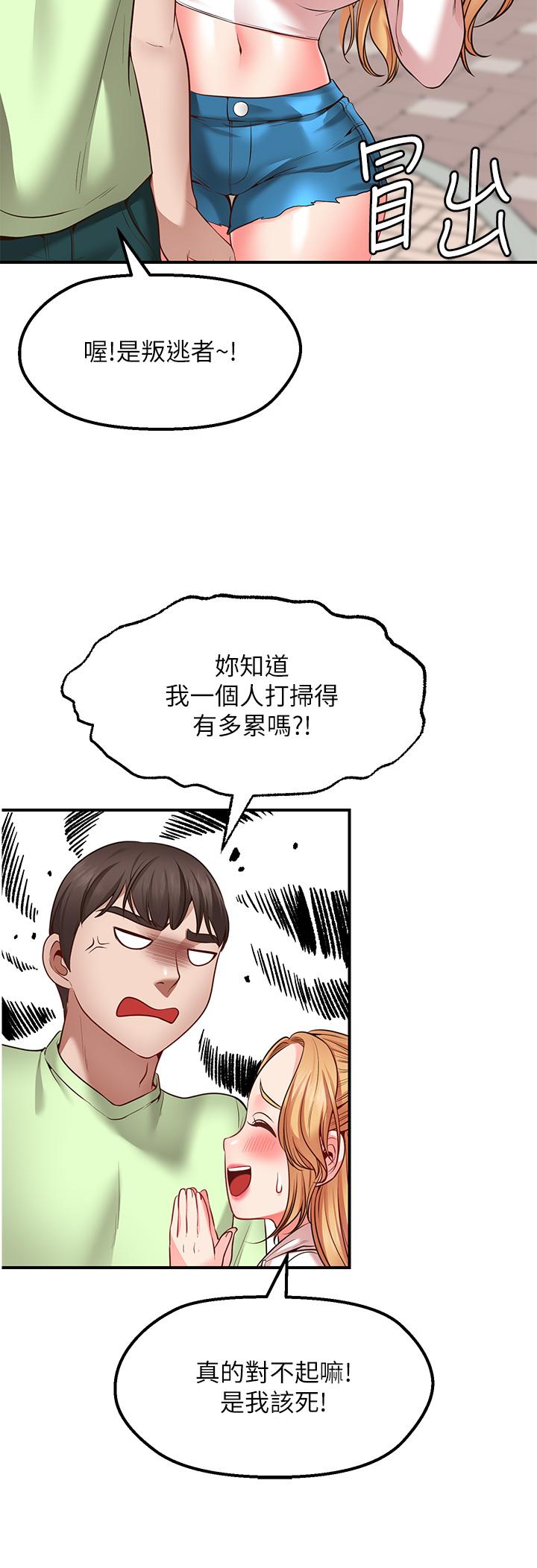 《願望不射限》漫画 第3話-是在勾引我上床對吧