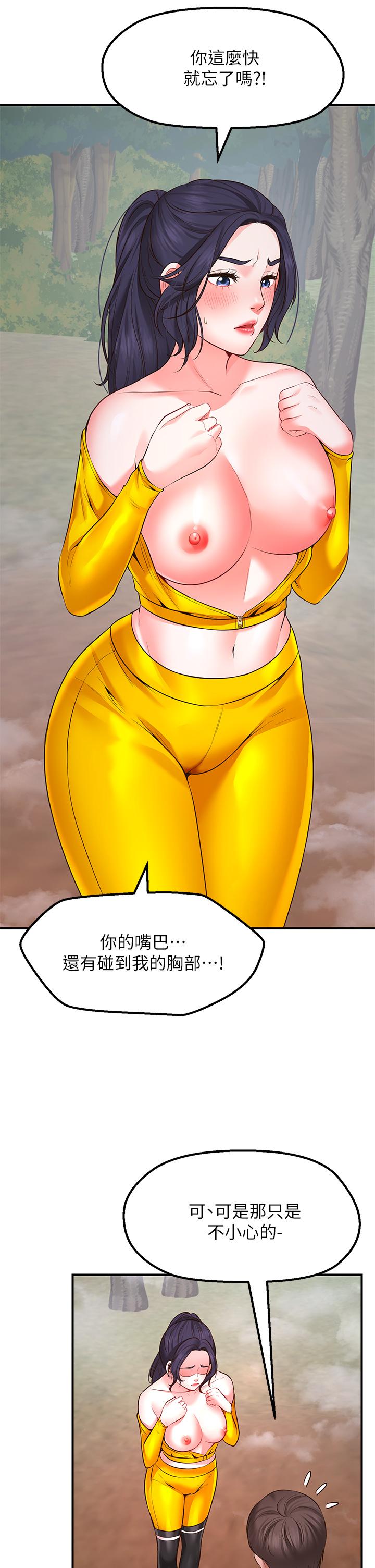 《願望不射限》漫画 第3話-是在勾引我上床對吧