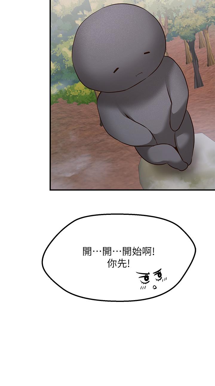 《願望不射限》漫画 第3話-是在勾引我上床對吧